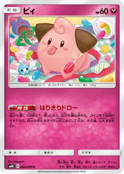 Cleffa