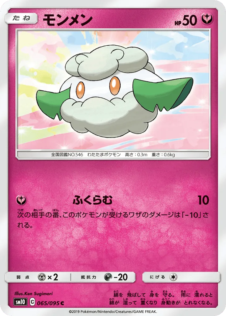 Cottonee