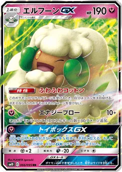Whimsicott-GX