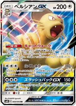 Persian-GX
