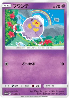 Drifloon