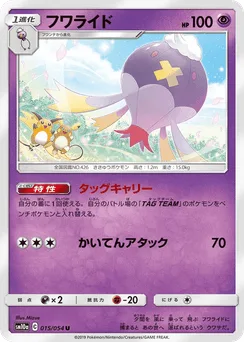 Drifblim