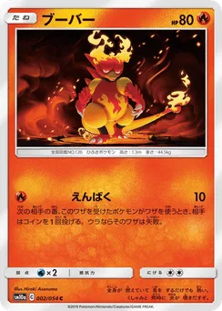 Magmar