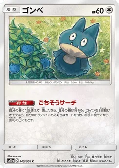 Munchlax