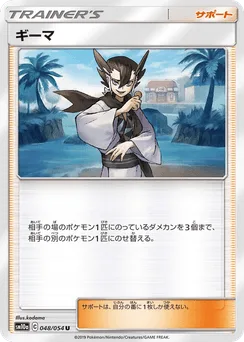 Grimsley
