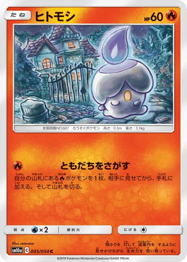 Litwick