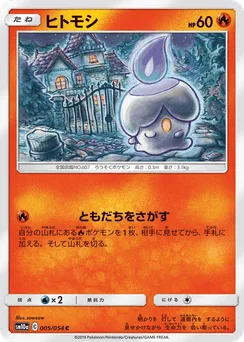 Litwick