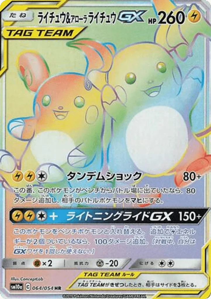 Raichu & Alolan Raichu-GX