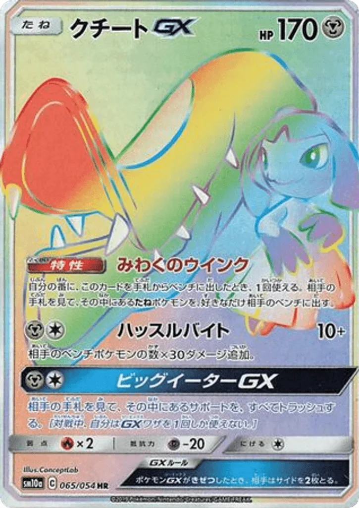 Mawile-GX