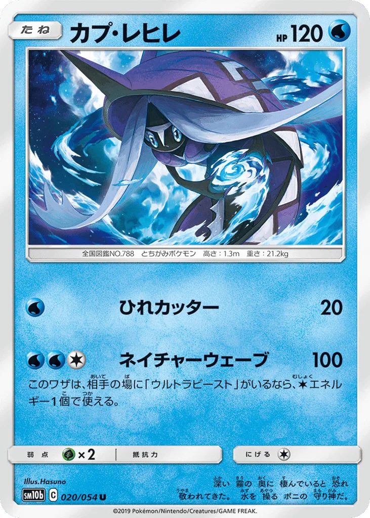 Tapu Fini