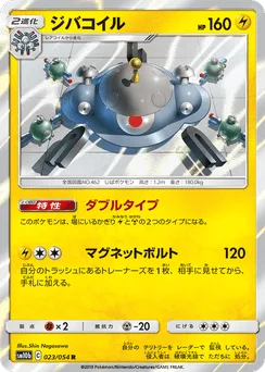 Magnezone