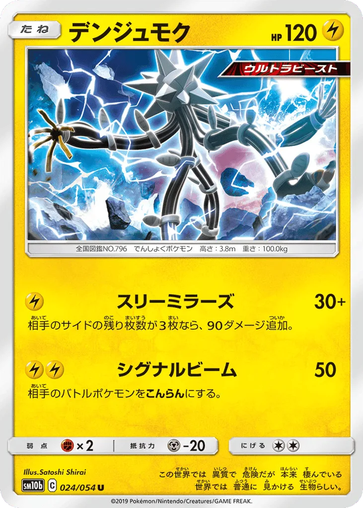 Xurkitree