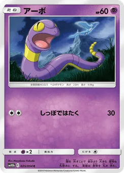 Ekans