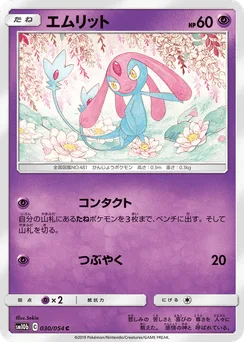 Mesprit