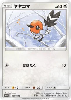 Fletchling