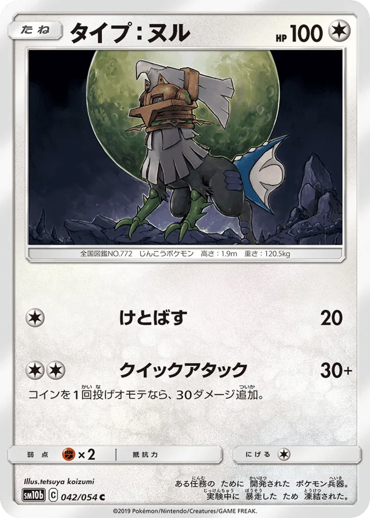 Type: Null