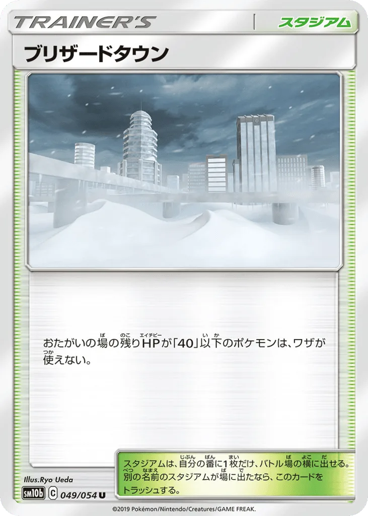 Blizzard Town