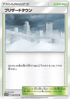 Blizzard Town