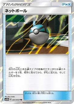 Net Ball
