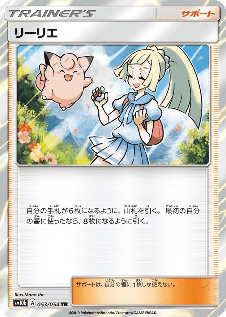 Lillie