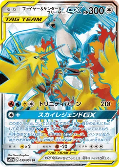Moltres & Zapdos & Articuno-GX