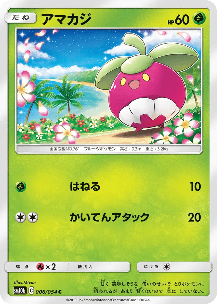 Bounsweet