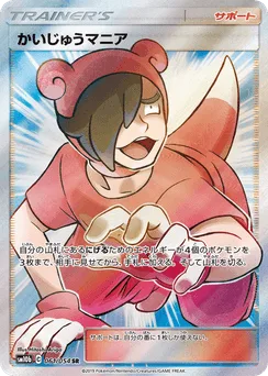 Poké Maniac