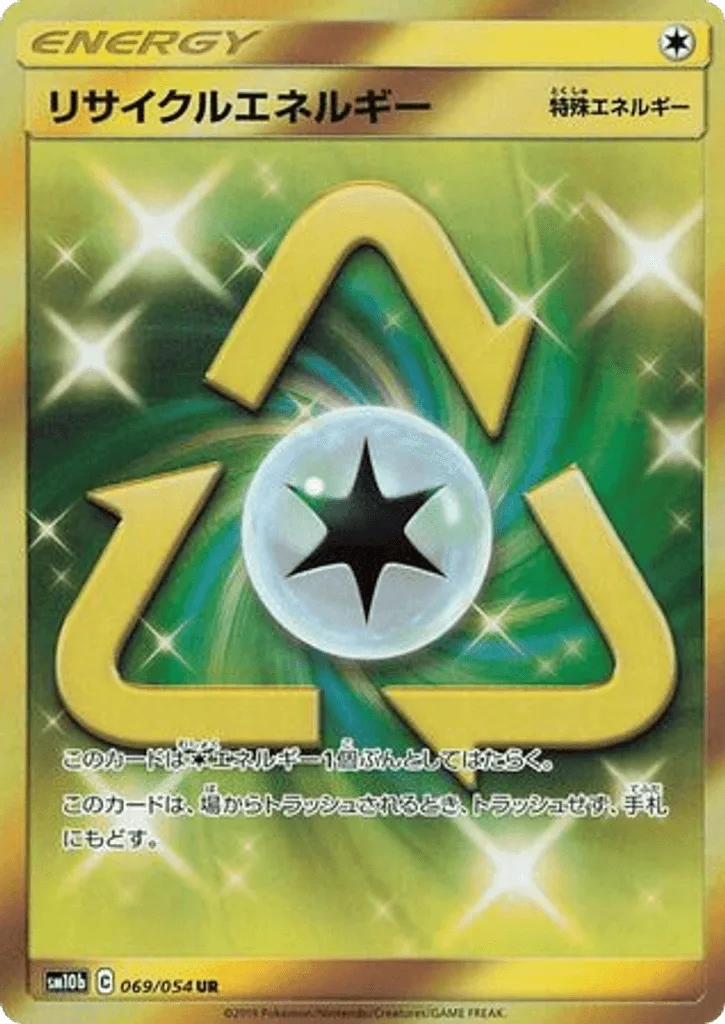 Recycle Energy