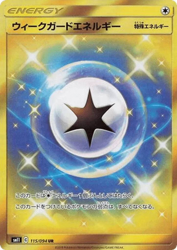 Weakness Guard Energy