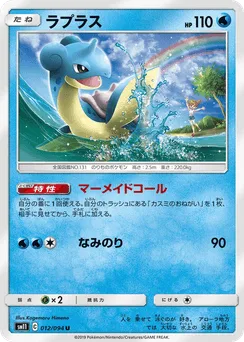 Lapras