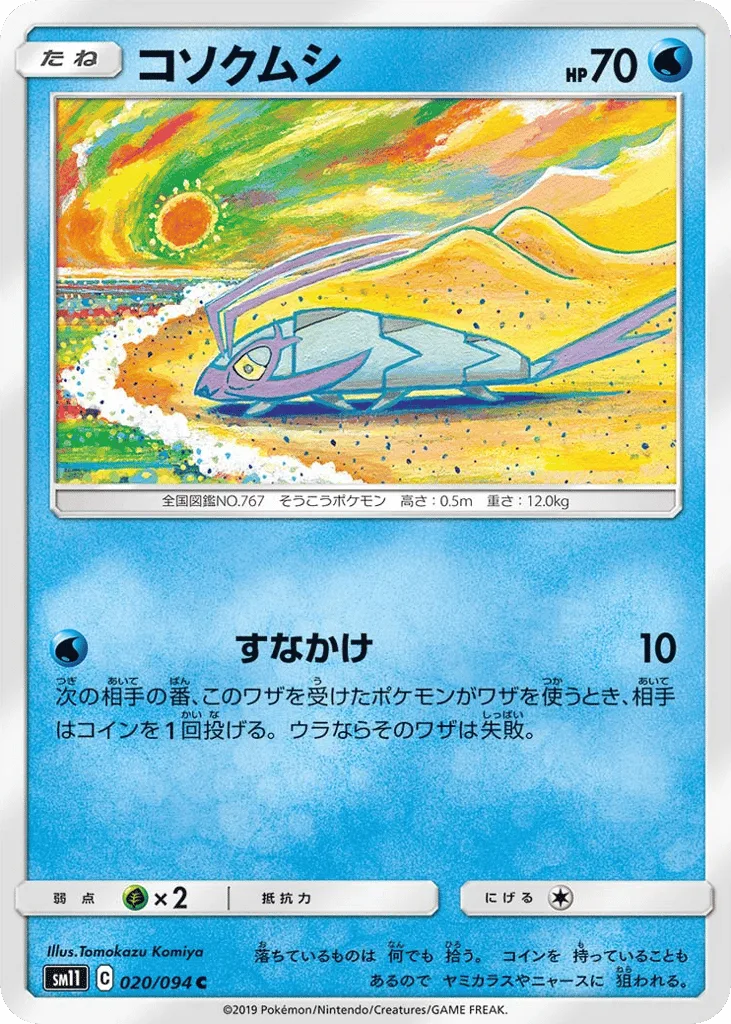 Wimpod
