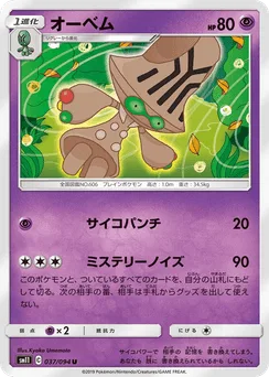 Beheeyem