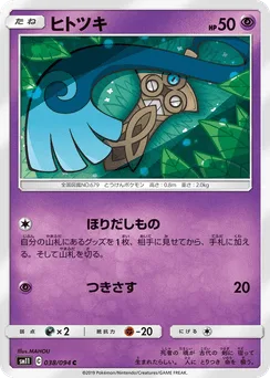Honedge