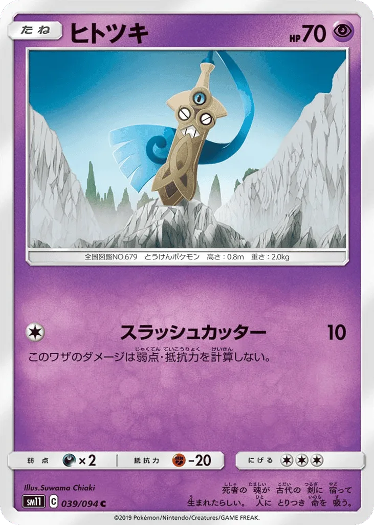 Honedge