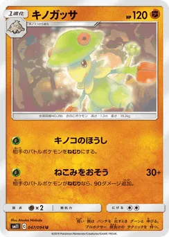 Breloom