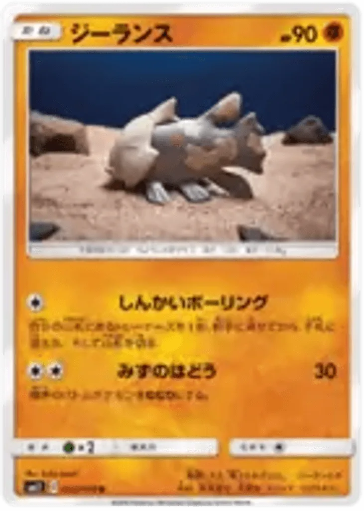 Relicanth