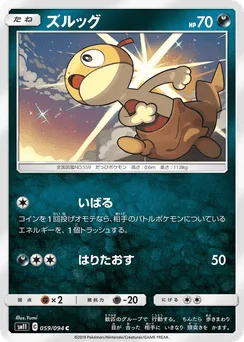 Scraggy