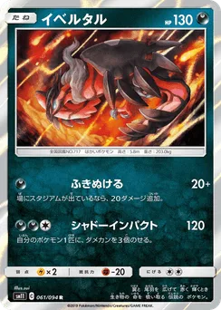 Yveltal