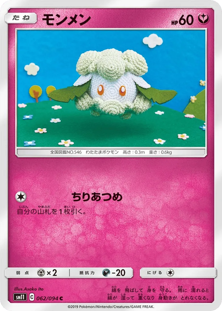 Cottonee
