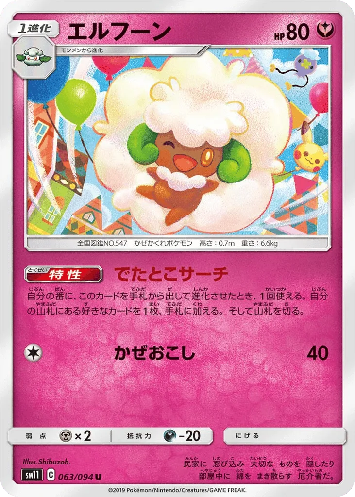 Whimsicott