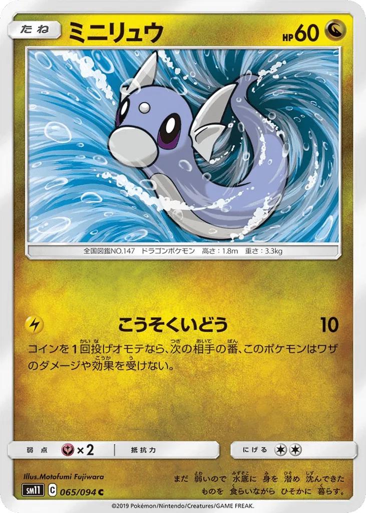 Dratini