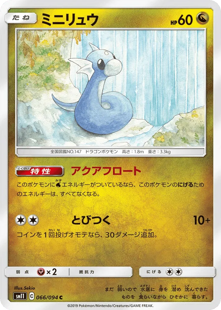 Dratini