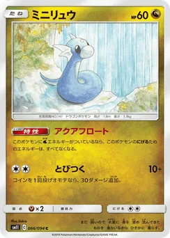 Dratini