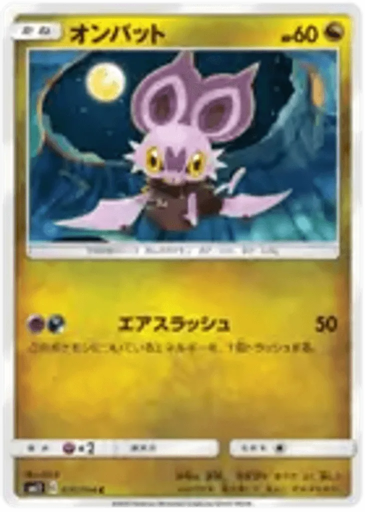 Noibat