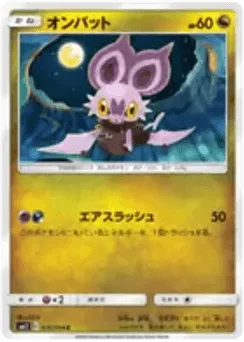 Noibat