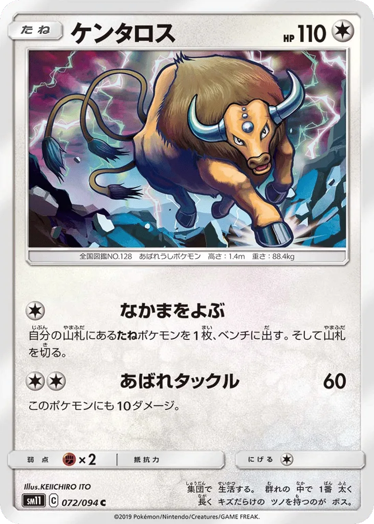 Tauros