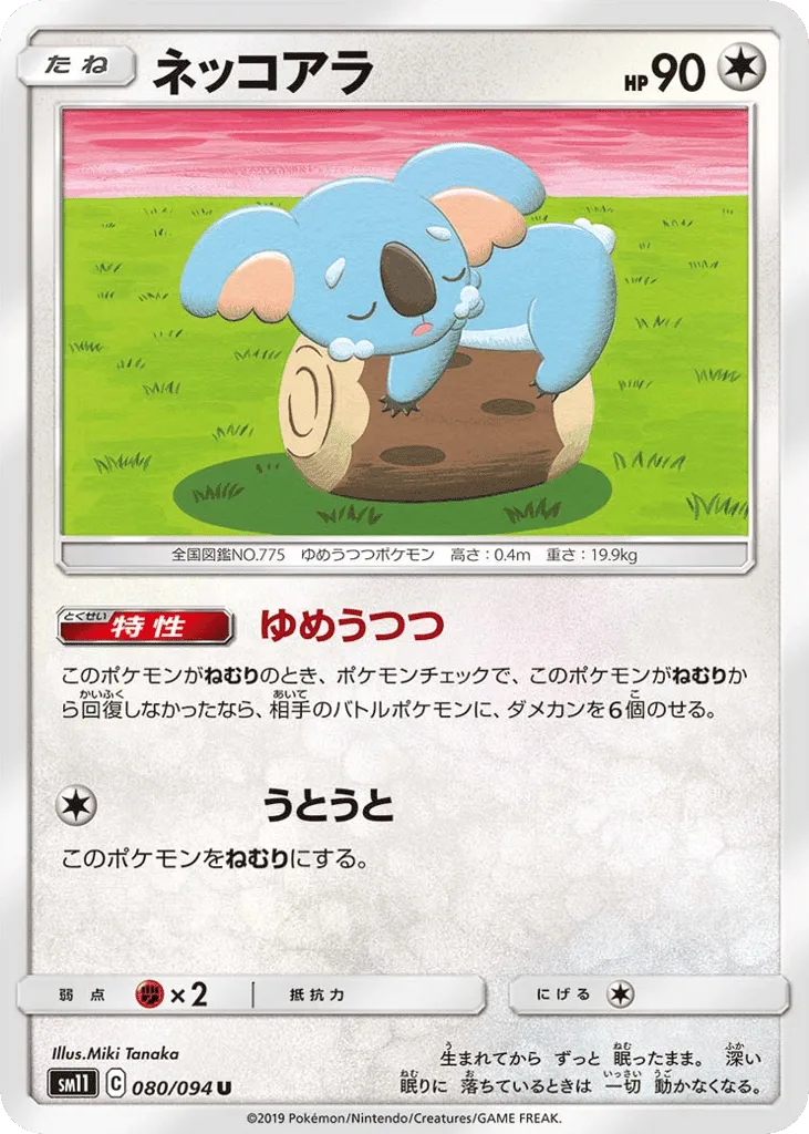 Komala