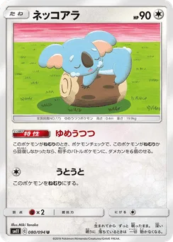 Komala