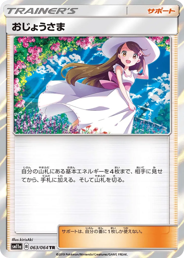 Lady
