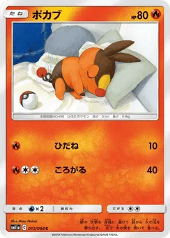 Tepig